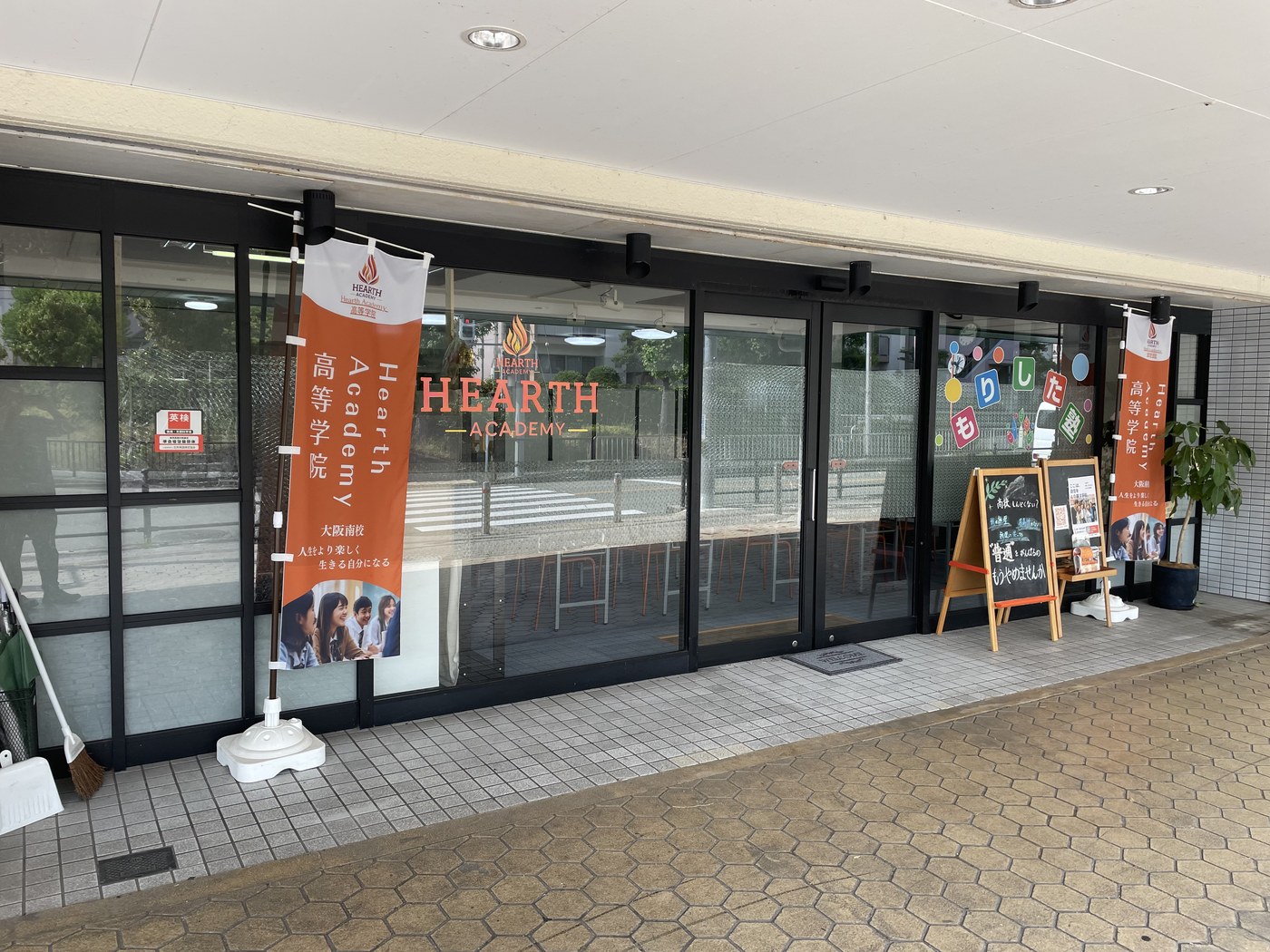 Hearth Academy高等学院 大阪南校の校舎入口